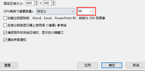 faststone capture怎样设置dpi
